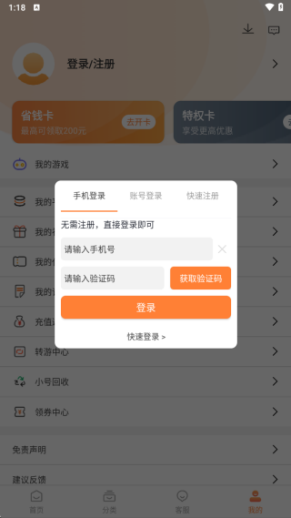 十分手游最新版