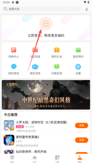 聚乐游游戏中心最新版