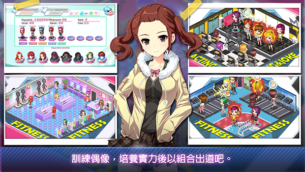 明星养成有限公司正版 v1.3.44安卓版