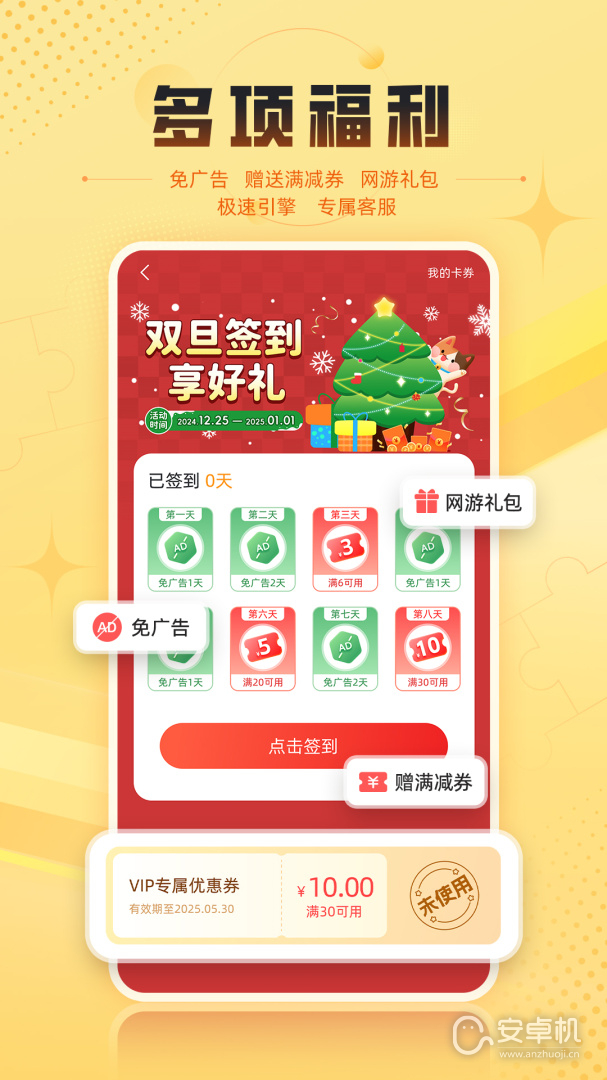 7k7k游戏盒免费版下载直装