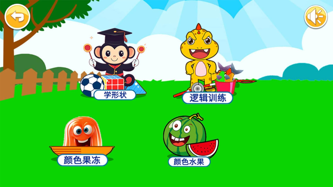 宝宝儿童右脑开发最新版v3.23.4oj