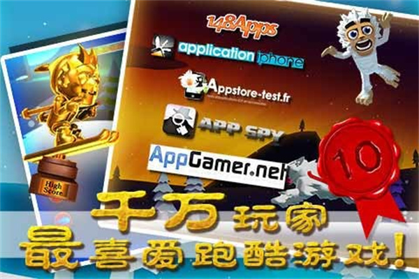 滑雪大冒险西游版手游最新版