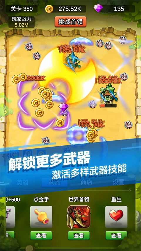 单机刷刷刷官方版 v4.4.9安卓版