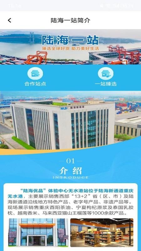 陆海优品手机版