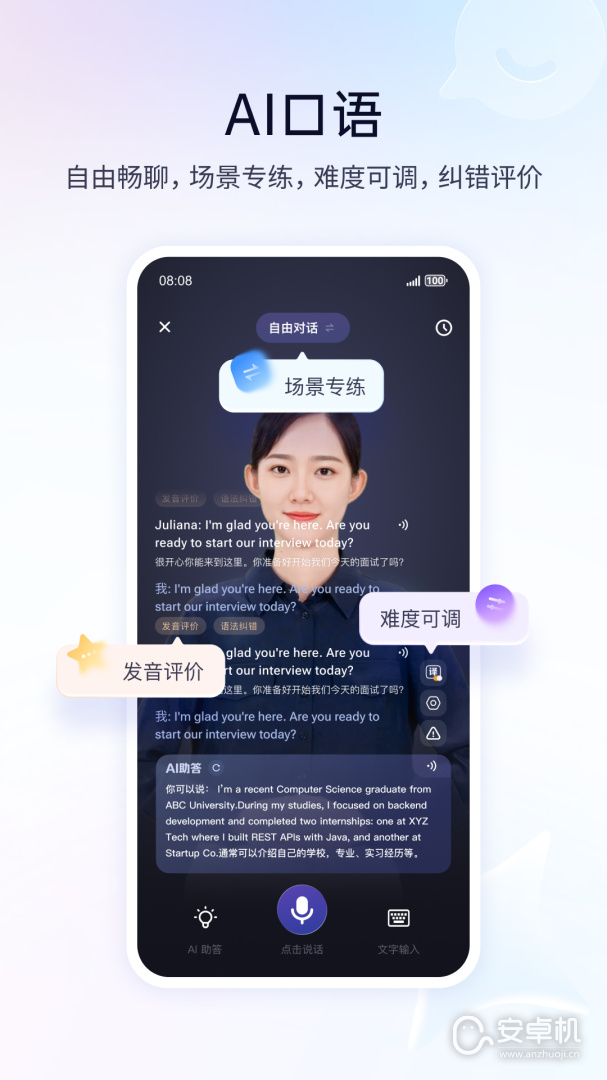 百度翻译免费版下载直装