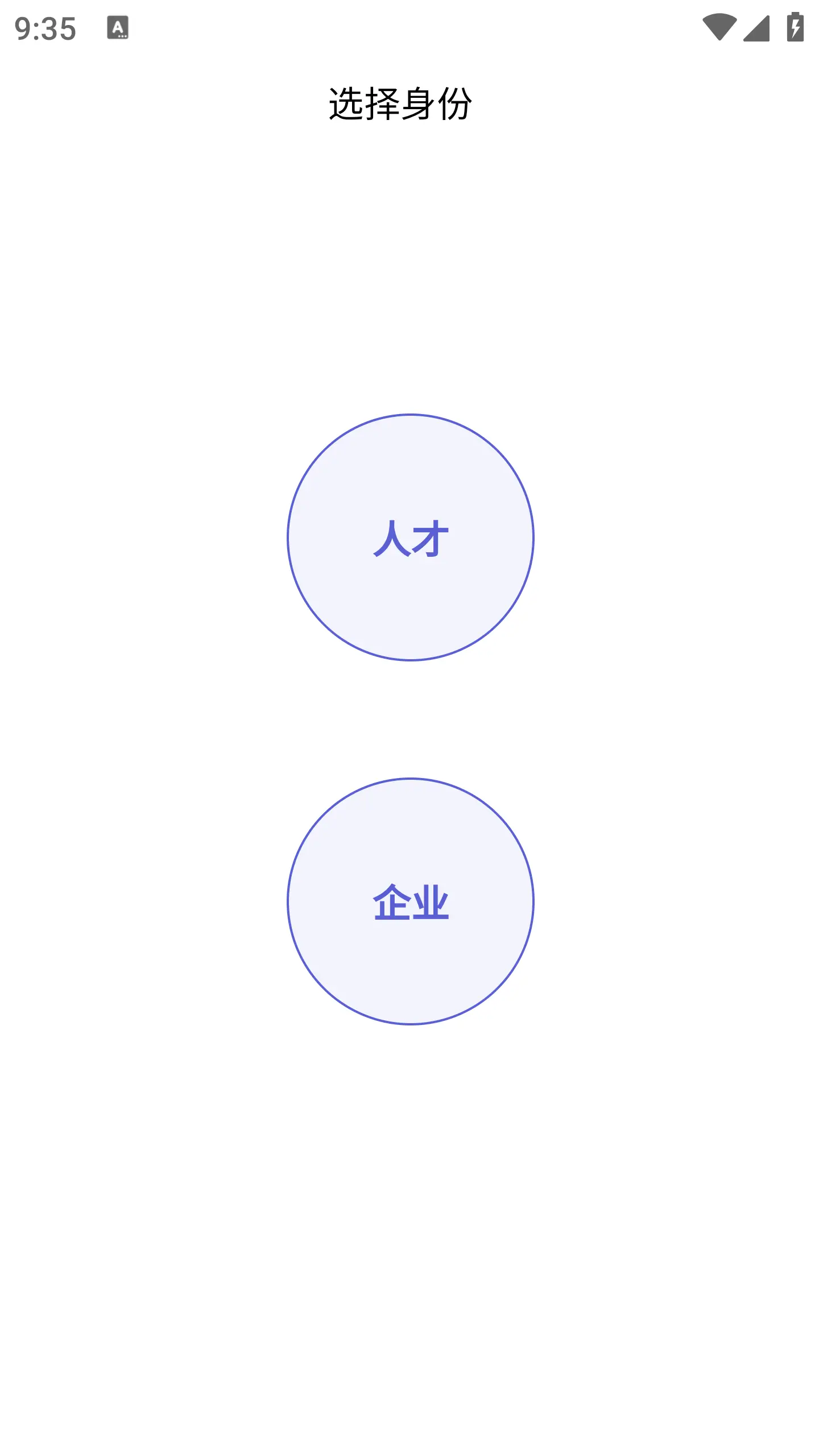 中机人才手机版