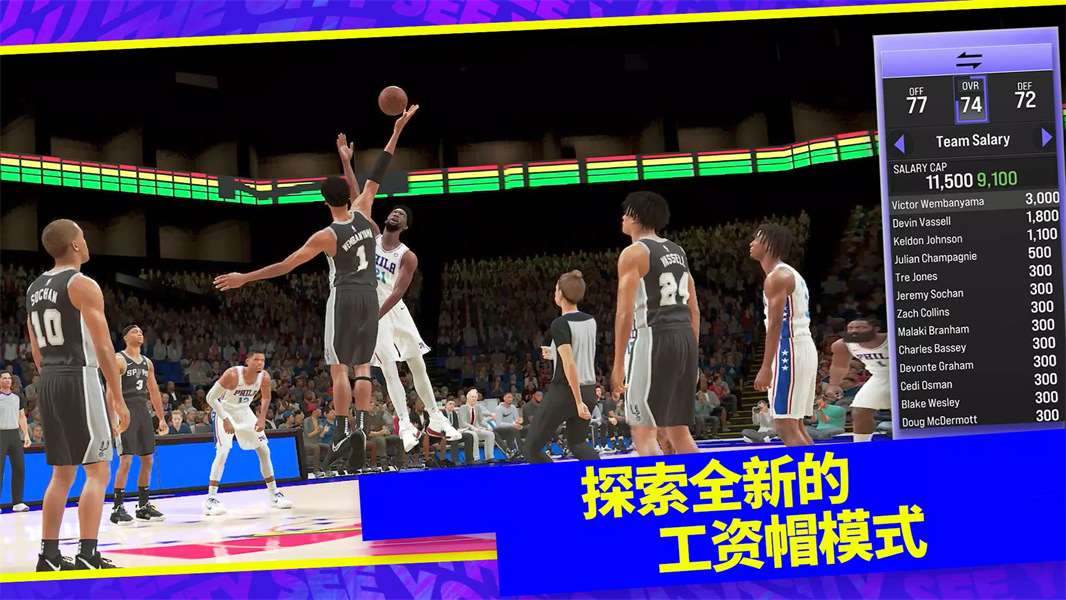 nba2k24梦幻球队免费下载
