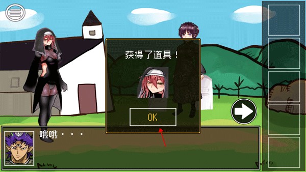 打倒大魔王様游戏玩法-3