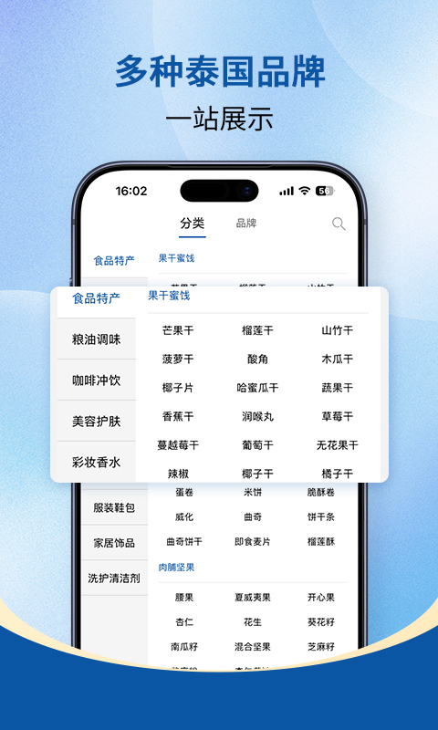 泰海淘最新版v2.4.44