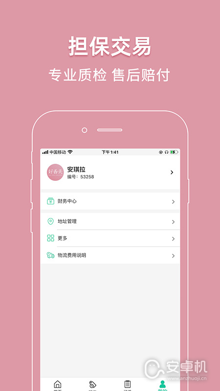 好香美免费版下载直装