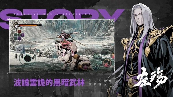 影之刃断罪者国际服免费下载