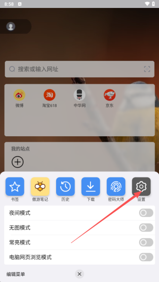 傲游浏览器安卓版