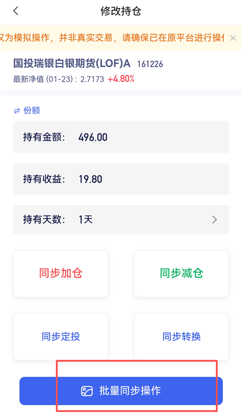 养基宝App