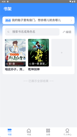 南瓜看书安卓版