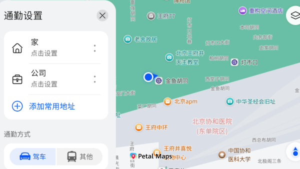 petal地图车机版（花瓣地图）