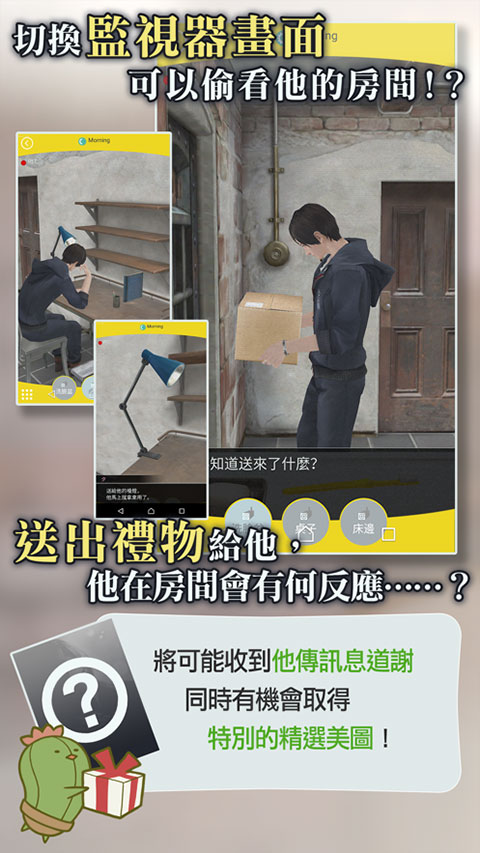 被囚禁的掌心汉化版 v3.01.01安卓版