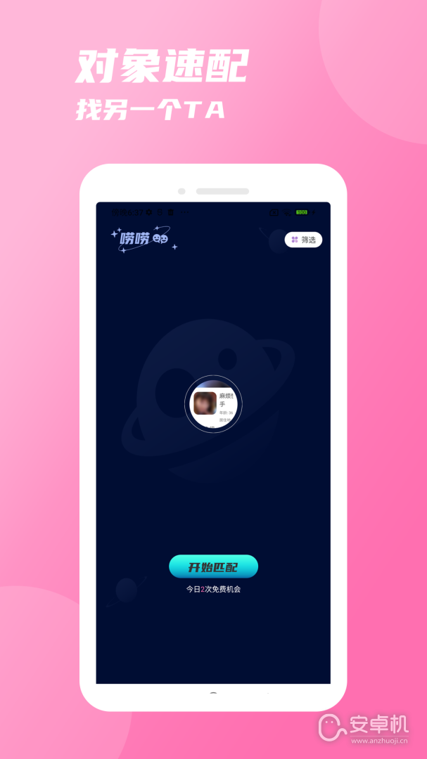 友你免费版下载直装