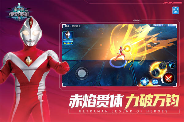 奥特曼传奇英雄九游最新版 v30.0.0