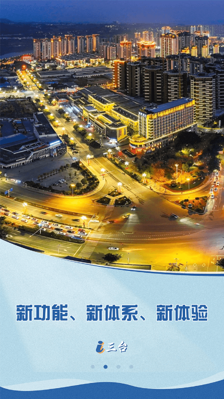 直播三台最新版v6.4.0