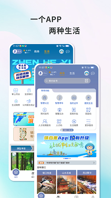 夏邑人才网app