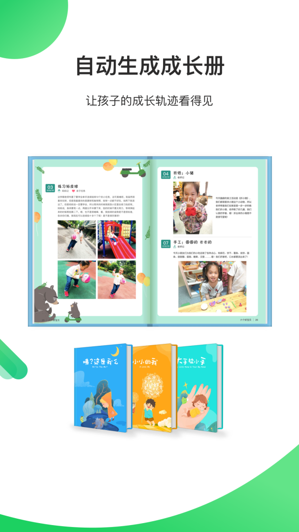 一起长大教师最新版v3.18.45