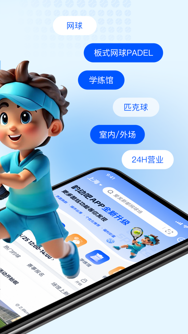 韵动吧最新版v5.1.50