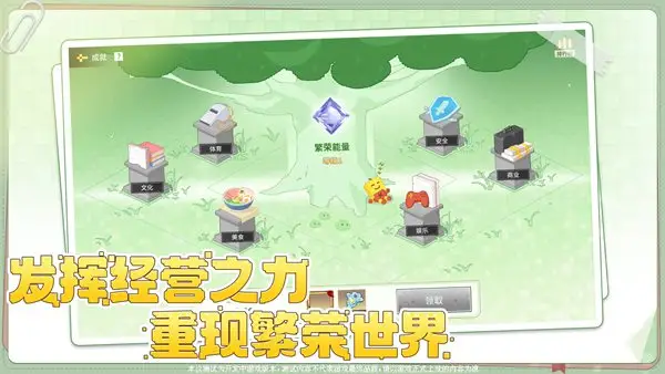 开罗游戏世界中文版