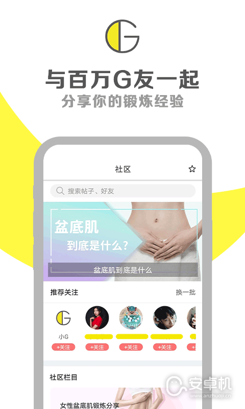 G动免费版下载直装