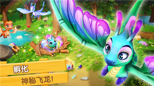 飞龙岛历险记官方正版 v2.91.0安卓版