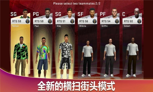 NBA2K20手游典藏存档版中文版 v98.0.2安卓版