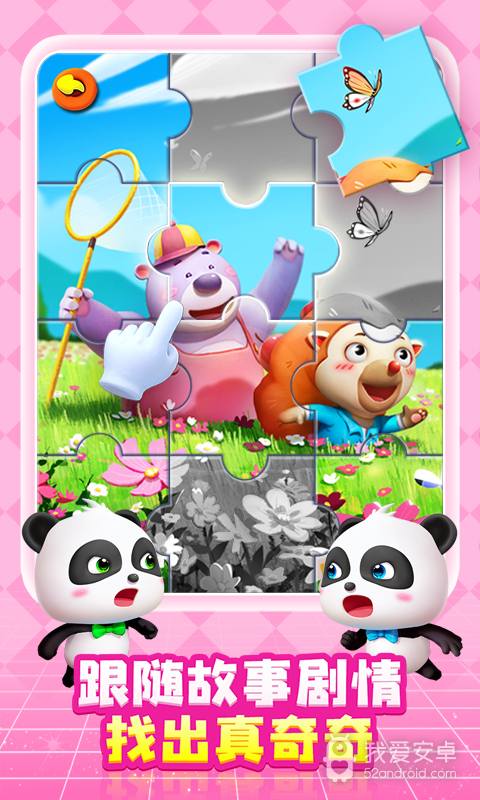 奇妙创造园安卓版9.80.00.03