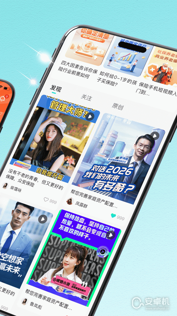 i秀最新版免费版下载直装