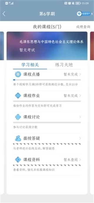 柠檬文才学堂app