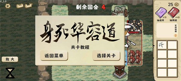 这也能是华容道手游最新版