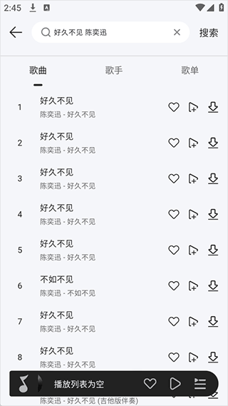 当下音乐app