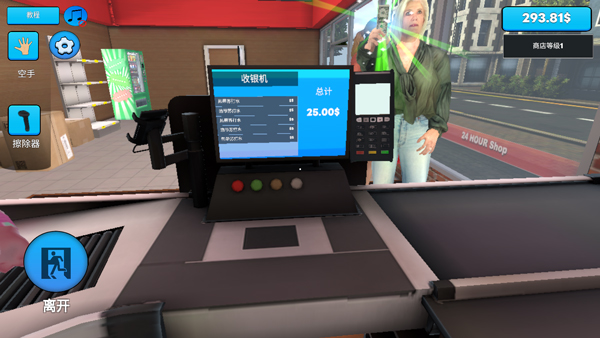 超市模拟器游戏玩法-7