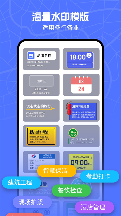 全能水印相机照片最新版免费v1.5.9 安卓版