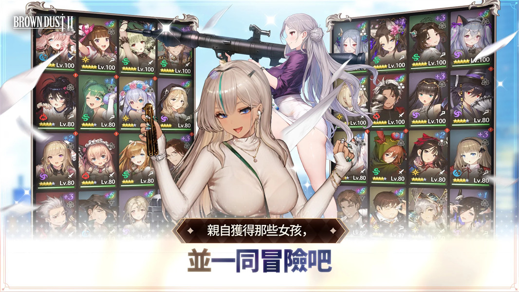 BrownDust2国际服免费下载