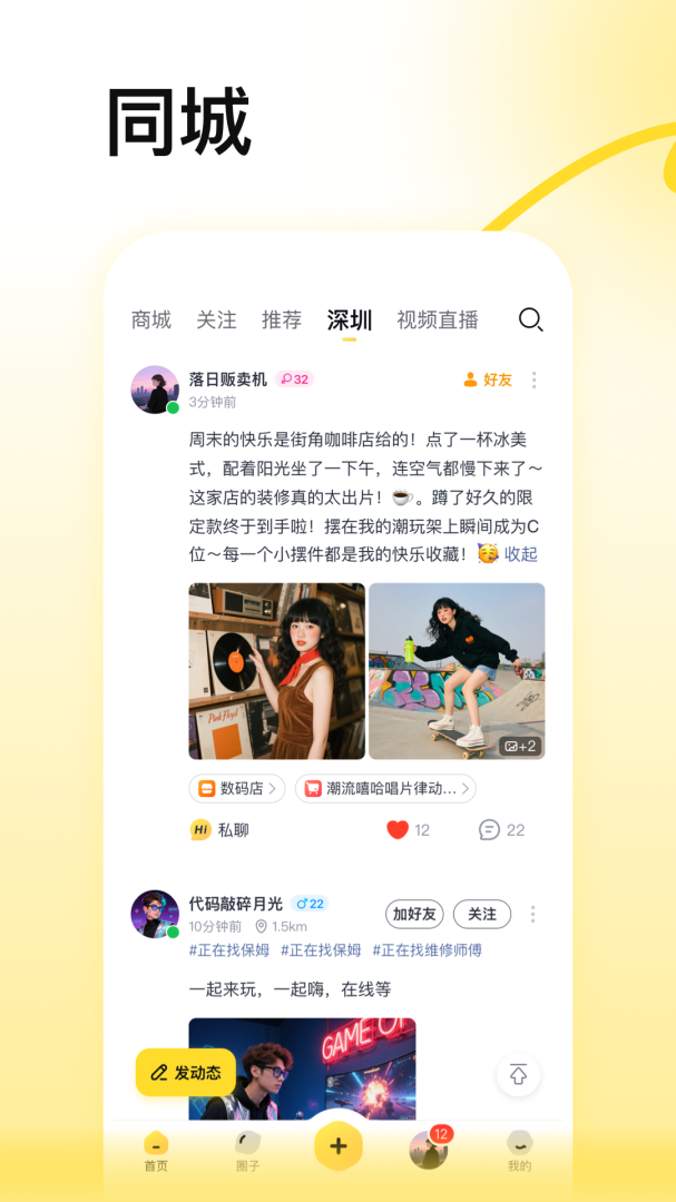 蜂喔最新版v5.0.0