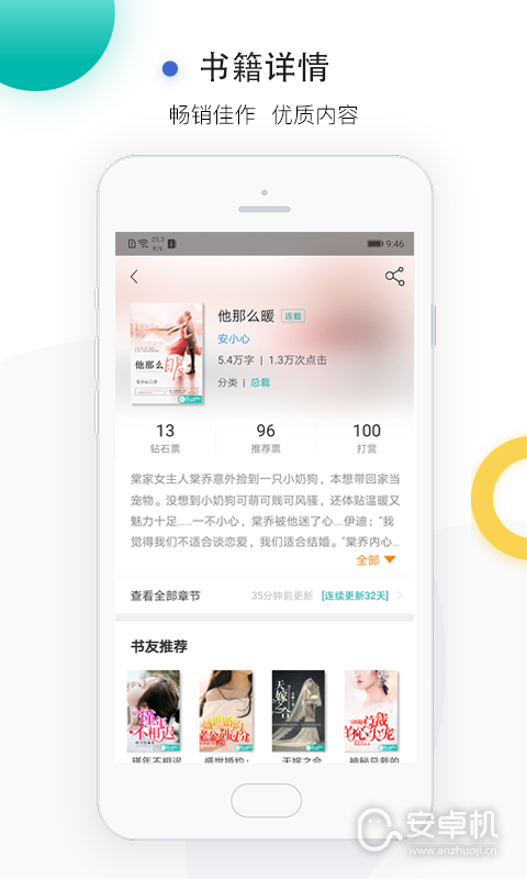 若初文学免费版下载直装