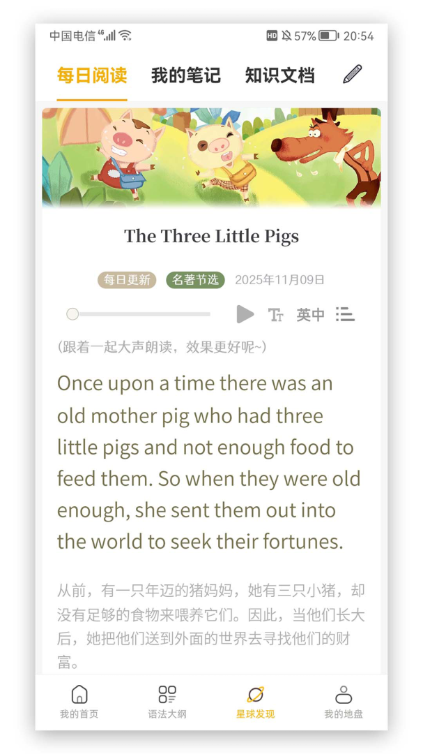 英语语法精讲最新版v6.9