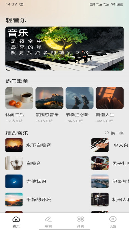 播道云听安卓版v1.0.1 安卓版