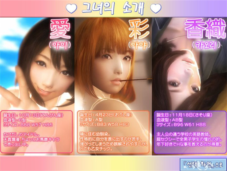 真实女友3手游汉化版