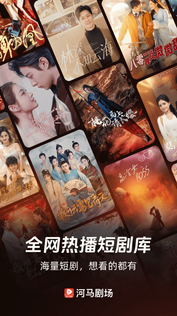 河马剧场app免费版v2.16.1