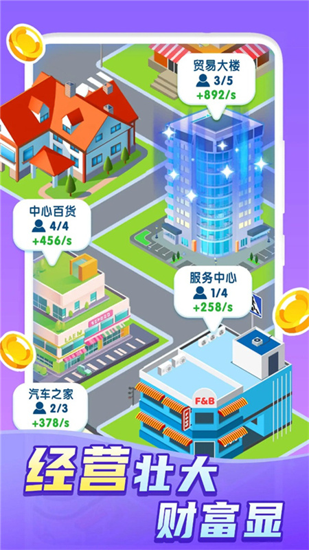 快乐方块屋手游最新版