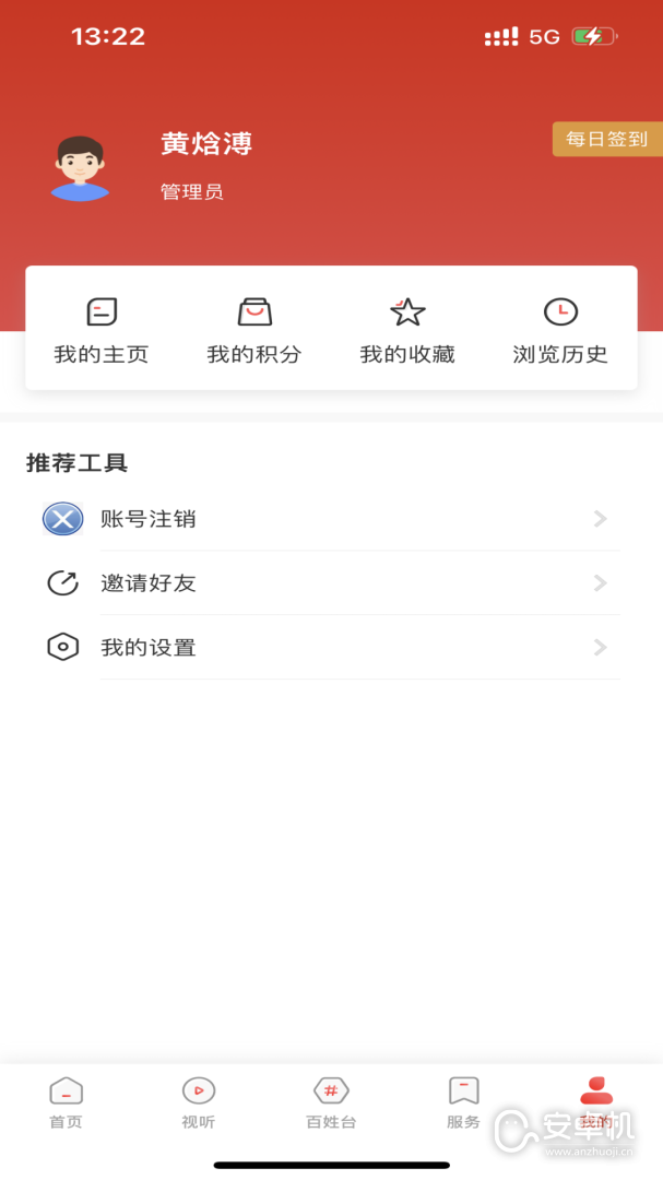 东港融媒免费版下载直装