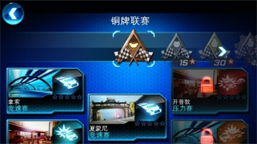 都市赛车6中文版免费下载