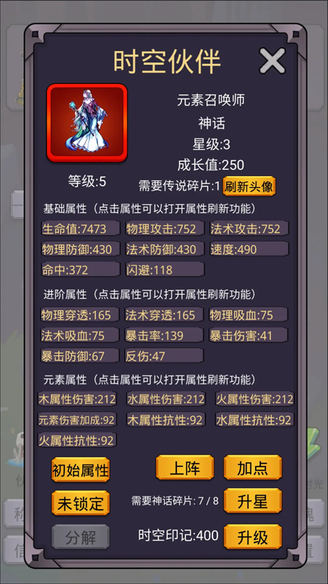 转生勇者打魔王官方正版 v6.3.4安卓版