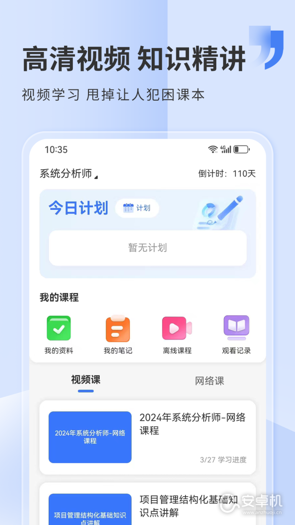 希赛网免费版下载直装