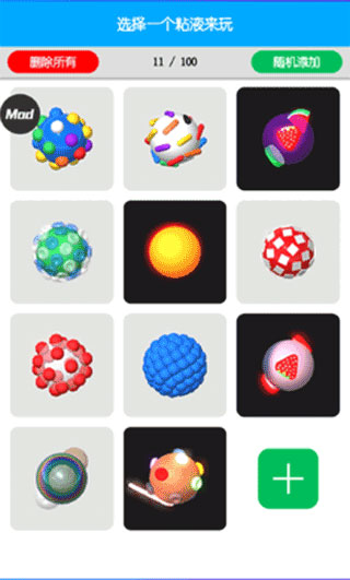 解压粘液模拟器免费下载